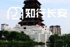 <b>西安暑假研学汉城湖亲子游一</b>